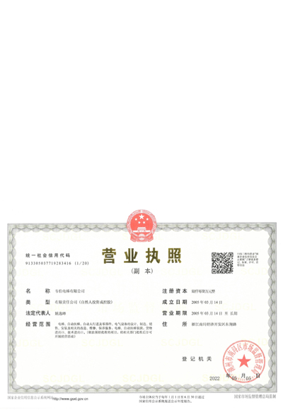 營業執照 營業執照
