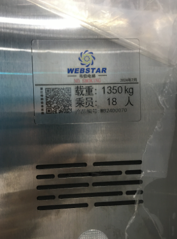 高校項(xiàng)目+1 |攜手武漢科技大學(xué)，韋伯電梯助力高質(zhì)量教育發(fā)展
