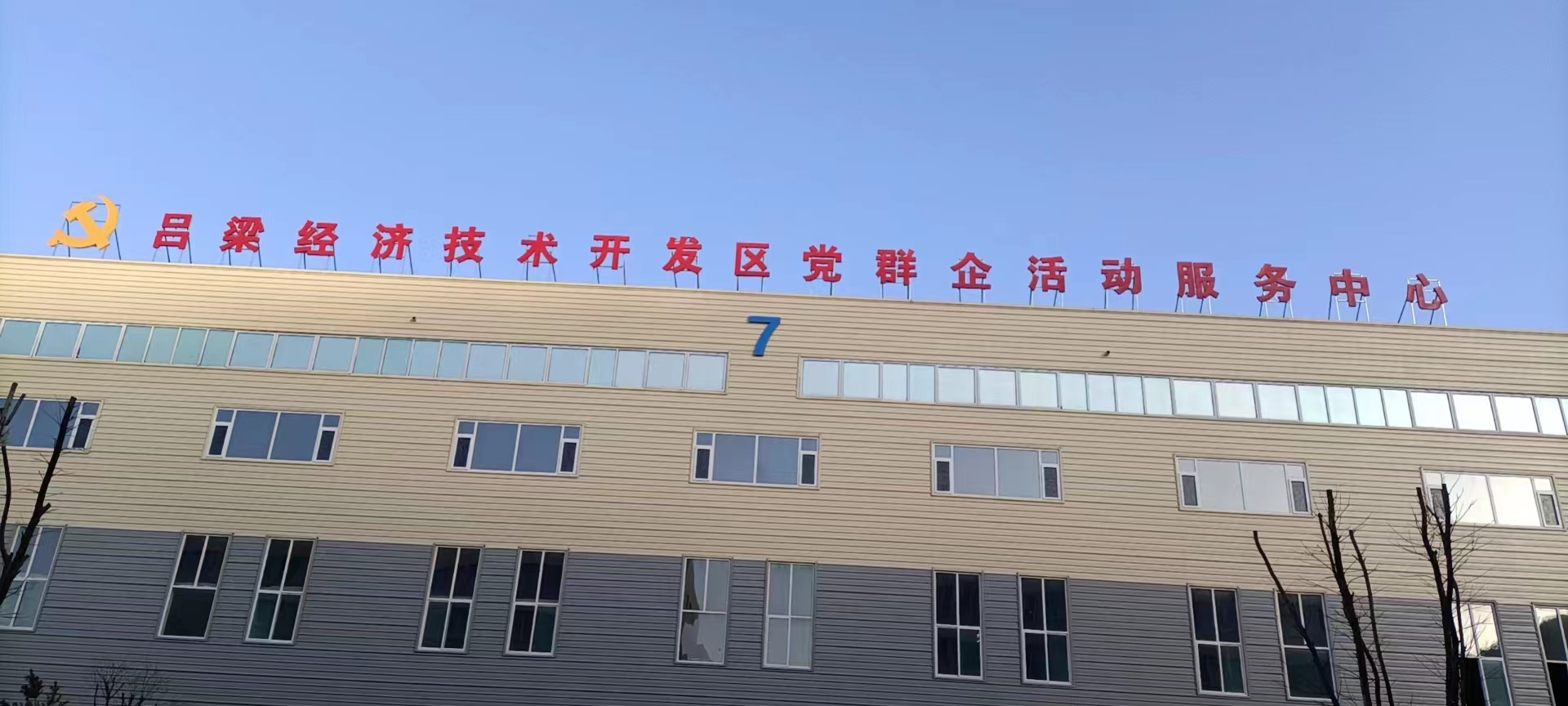 企業(yè)熱點(diǎn) | 韋伯電梯進(jìn)駐呂梁經(jīng)濟(jì)技術(shù)開(kāi)發(fā)區(qū)新型材料園,助力打造現(xiàn)代化產(chǎn)業(yè)高地