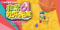 聚焦 |?韋伯電梯五月動態(tài)
